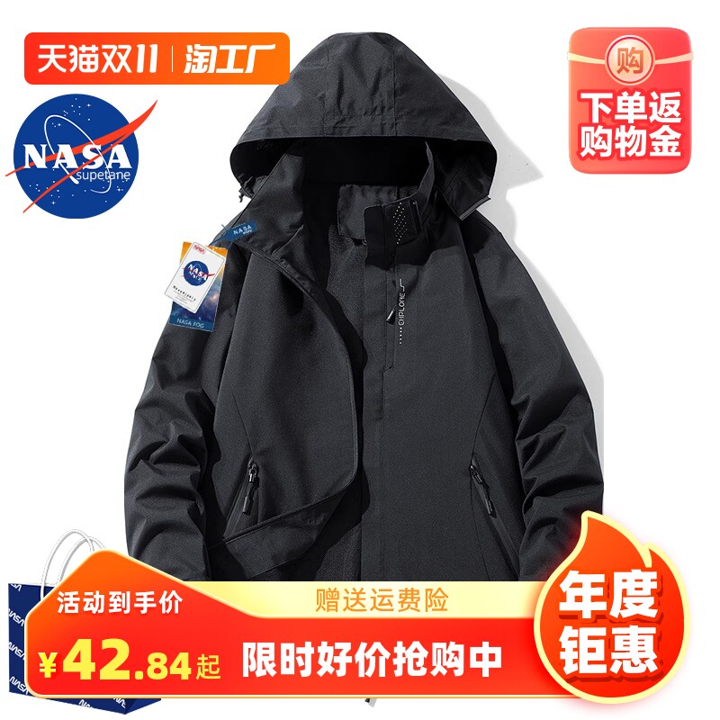 nasa联名蕉下森林冲锋衣男女户外登山服外套可拆卸帽子防水夹克属于什么档次？
