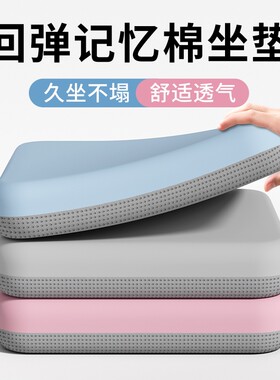 记忆棉防屁股痛坐垫|千人回购
