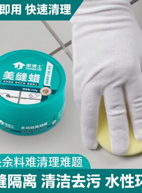 于荣光推荐家博士美缝蜡隔离膏