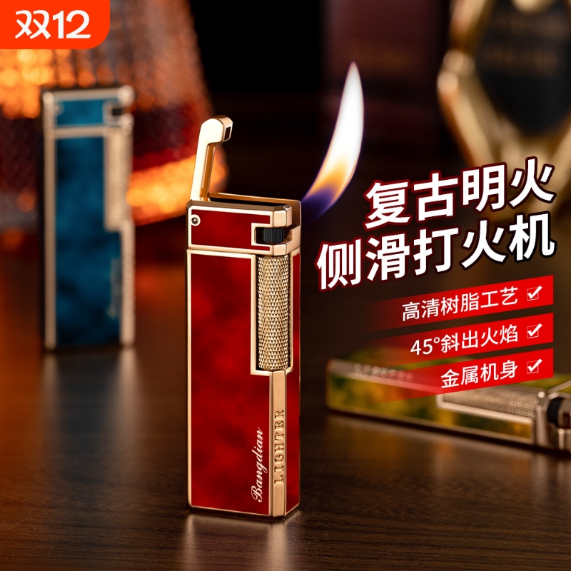 充气打火机新款优雅复古侧滑防风明火高清树脂创意送男潮礼