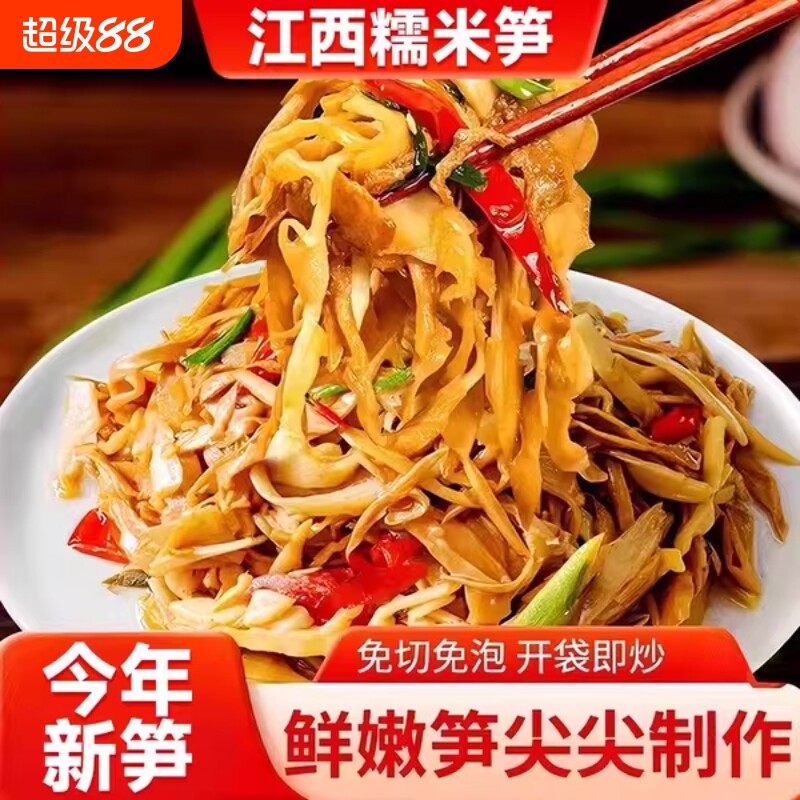 笋干糯米笋江西农家自制特产笋竹笋嫩笋干笋子新鲜笋丝笋尖非干货