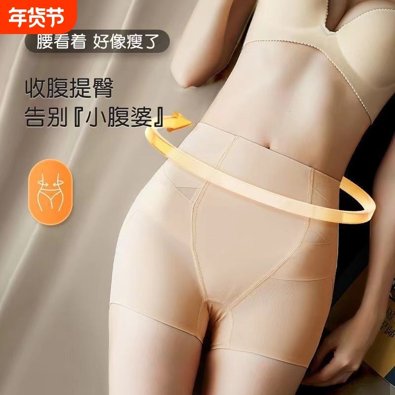 防走光四角塑身裤透气贴敷提臀塑身翘臀隐形显瘦收腹裤塑身美体
