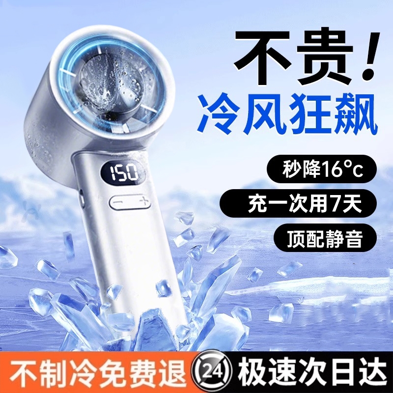 2025新款手持小风扇强劲冷风学生便携式随身小型手提风扇制冷高速