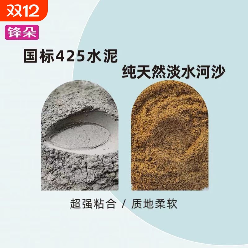 高强度水泥沙子细沙天然河沙水泥