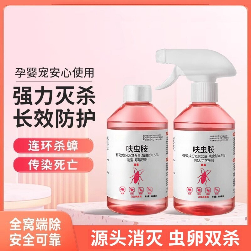 蟑螂药家用呋虫胺安全灭杀蟑螂喷雾全窝端正品官方旗舰店