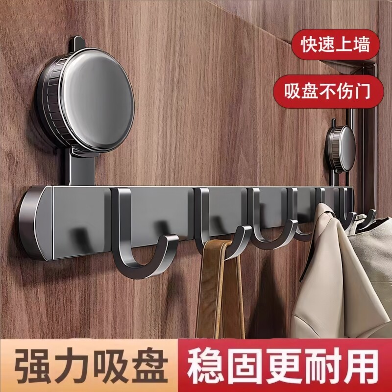 吸盘挂钩门后置物架免打孔强力承重衣架粘排钩子通用钥匙挂衣上墙