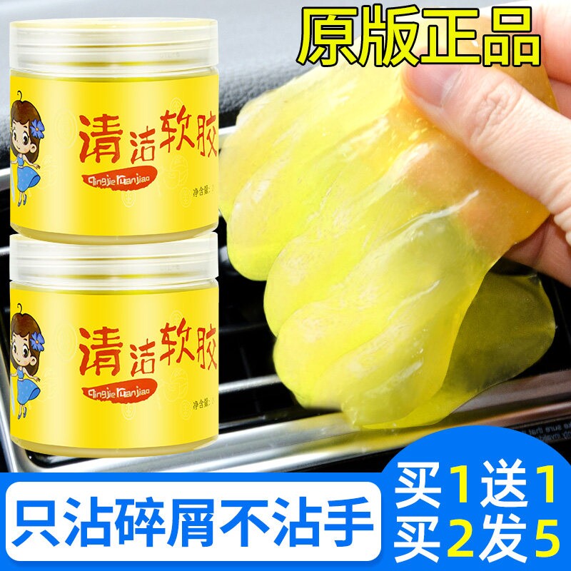 清洁软胶车内装饰粘多功能除尘泥车载神器汽车用品大全内饰黑科技