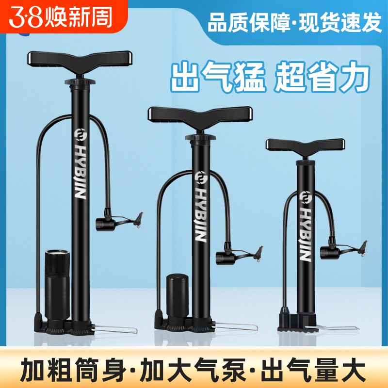 打气筒自行车家用通用公路车新型高压汽车篮球气管充气泵带气压表