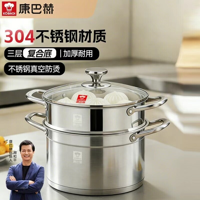 康巴赫蒸锅304不锈钢汤锅多功能蒸煮锅具22cm燃气电磁炉通用