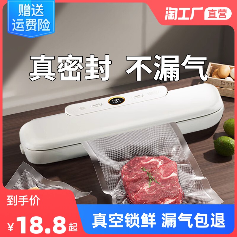 真空封口机全自动家用小食品包装机压缩机保鲜塑封机xiao米白密封使用感如何?