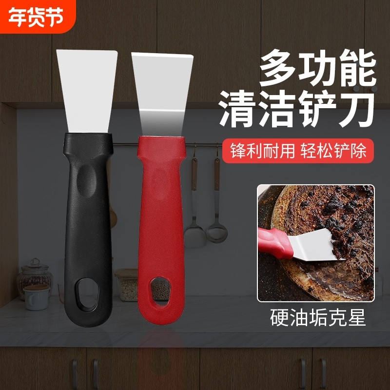 厨房油烟机蜗壳不锈钢铲刀加厚冰箱除冰铲清洁工具铲墙神器清理
