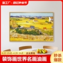 装 饰画世界名画油画客厅背景墙挂画高级感餐厅壁画玄关卧室房间