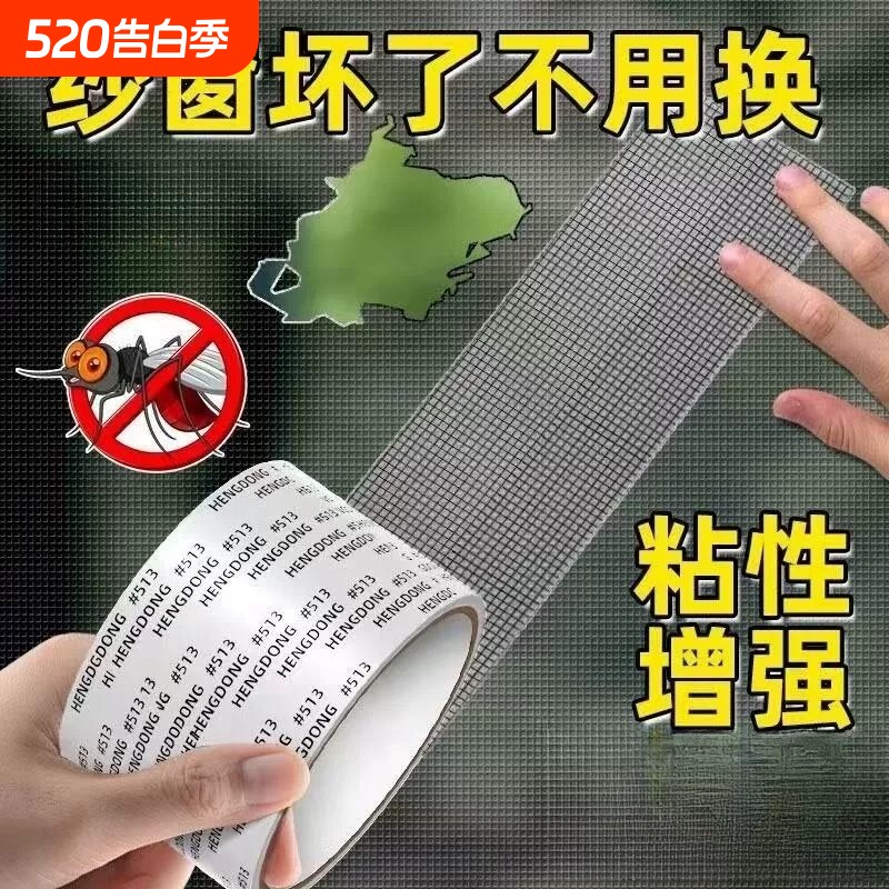防虫纱窗修补贴胶带实用补洞贴补纱窗网大破洞家用自粘神器魔术贴修复