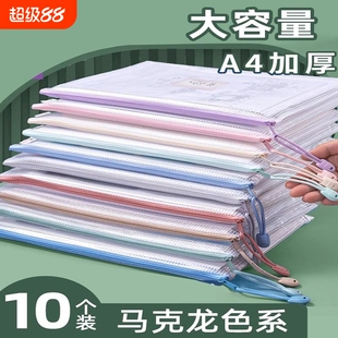 a4拉链袋文件袋拉链式 透明防水资料袋文件夹a3文具袋试卷收纳袋办公用品文具网格考试专用大容量手提分类开学