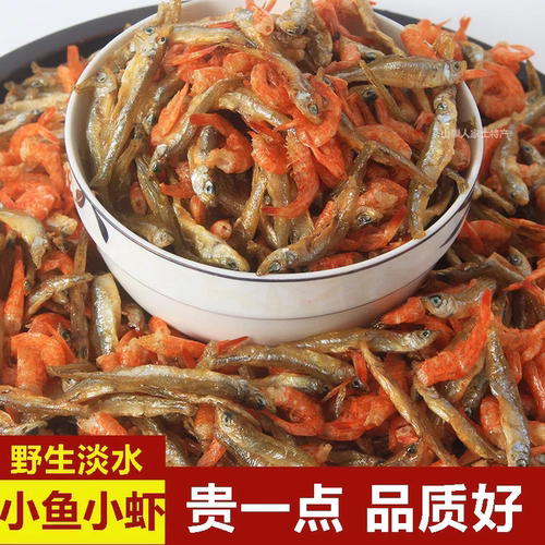 农家特产淡干不苦小鱼小虾混合装虾干淡干油炸小鱼鱼小虾干货