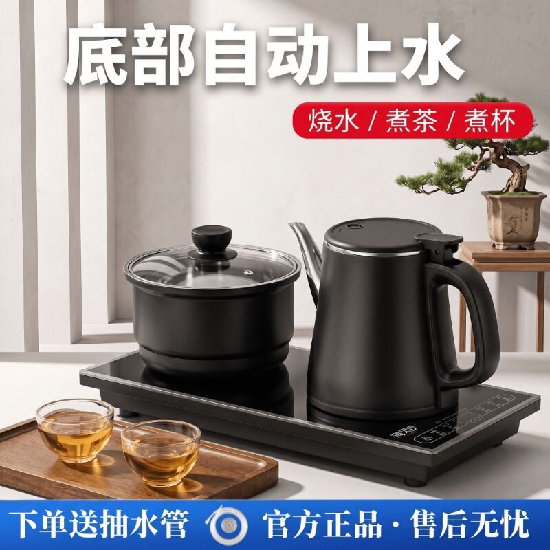 全自动防烫上水电热水壶套装