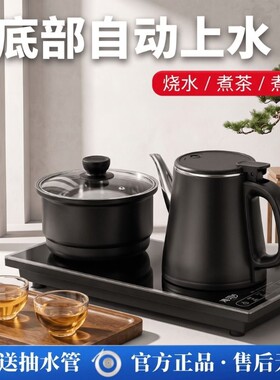 全自动防烫上水电热水壶套装