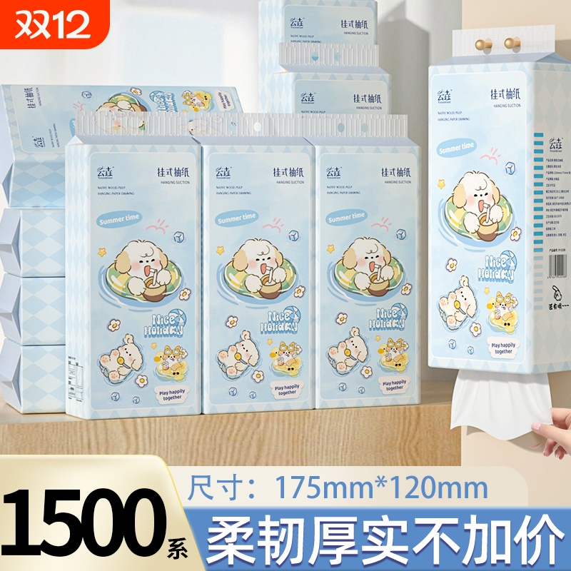 10整箱悬挂式纸巾抽纸家用卫生纸餐巾纸擦手加厚批发厨房实惠