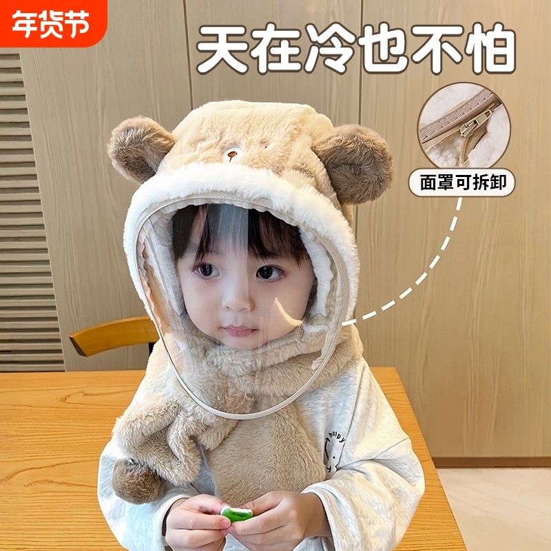 儿童帽子秋冬季男女童防风面罩护耳套头帽宝宝围巾一体帽毛绒加绒,童装/婴儿装/亲子装,帽子,淘宝优惠券,粉丝福利购,淘宝优惠卷