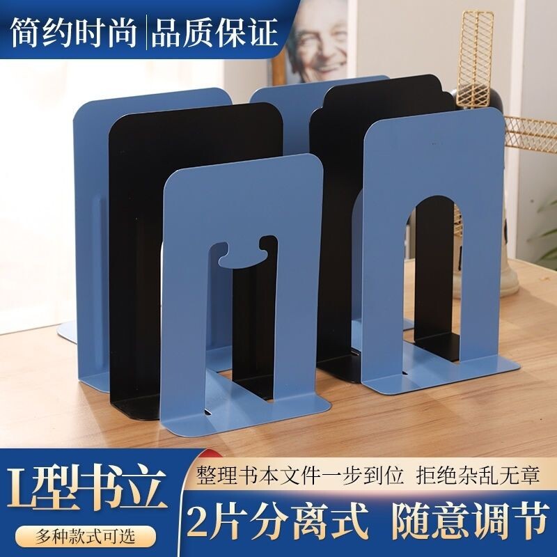 加厚铁书立书架学生书夹图片