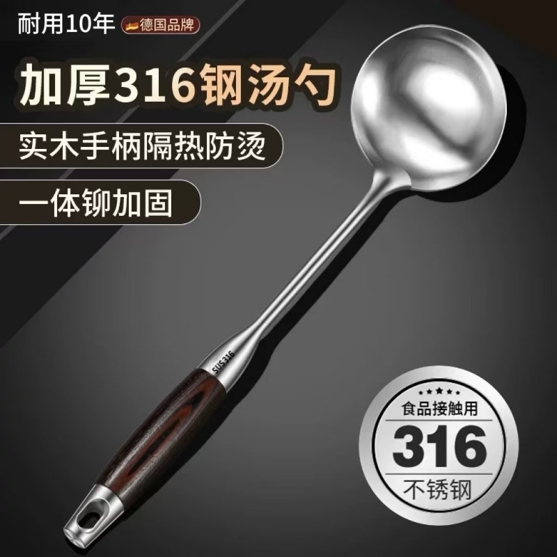 316勺子食品级不锈钢汤勺加厚炒菜铲子家用厨具木柄锅铲套装加长