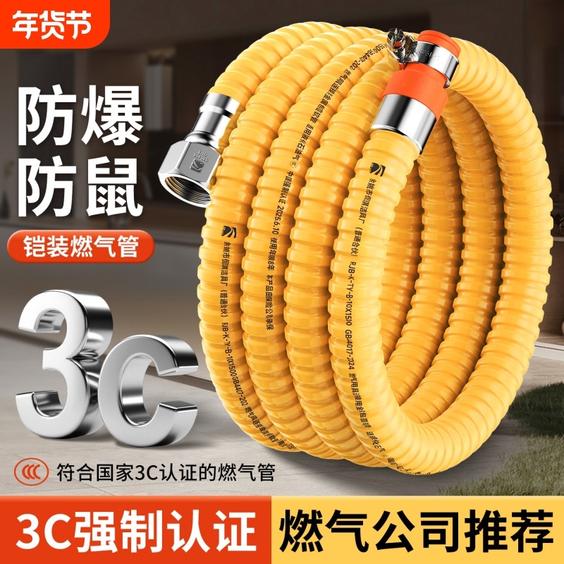 新国标螺插防爆煤气管燃气管液化气天然气不锈钢波纹专用金属软管,家装主材,进水软管,淘宝优惠券,粉丝福利购,淘宝优惠卷