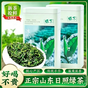 日照绿茶今年新茶叶板栗香正宗山东高山春茶云雾炒青自己喝散装