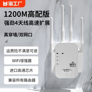 wifi信号放大器增强器中继无线路由器加强网络扩展器穿墙桥接覆盖网口卧室上网外置智宝神器