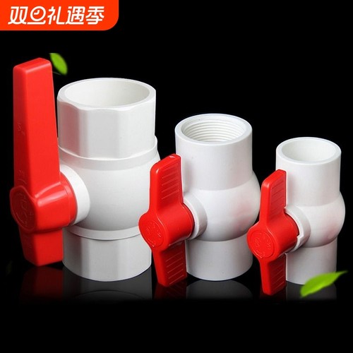 PVC开关球阀接头工厂直营