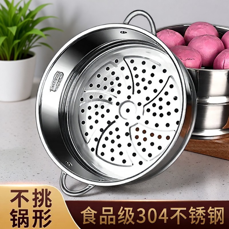 蒸屉家用蒸笼不锈钢蒸格 蒸锅配件篦子热馒头神器通用蒸隔蒸架