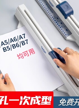手推a4活页本打孔器30孔圆环孔打孔机装订机小型打洞机纸张文件资料学生试卷笔记本打眼器打洞器定位手动圆角
