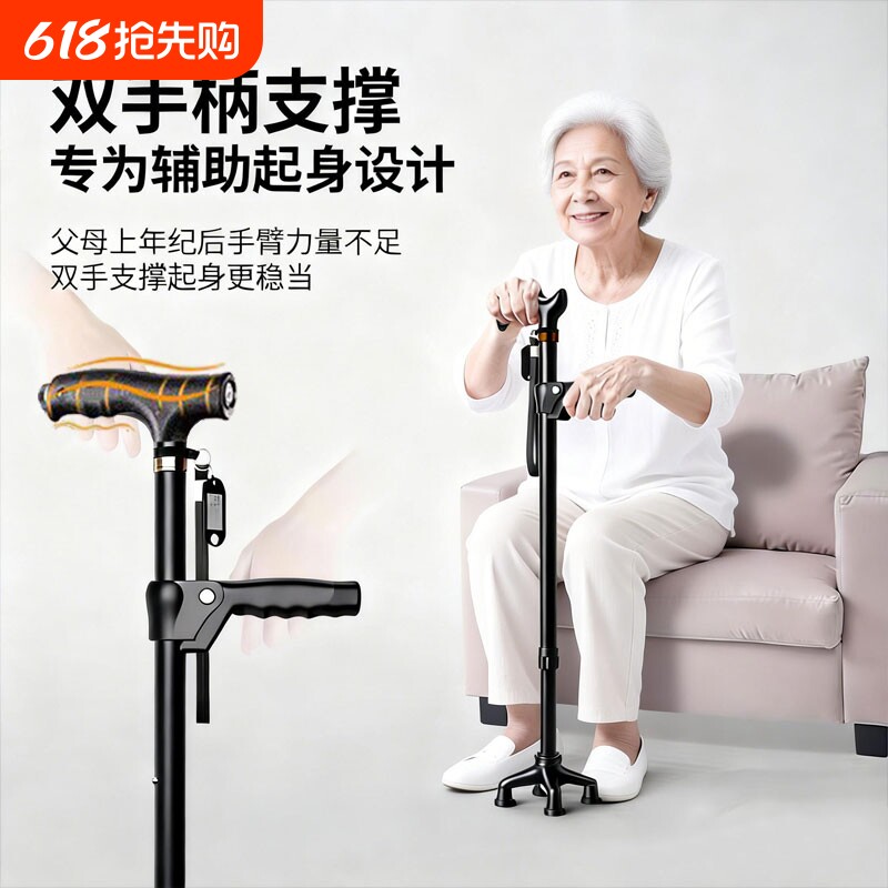 拐杖老人防滑拐棍老年人手杖拐杖四脚伸缩手杖铝合金轻便防滑