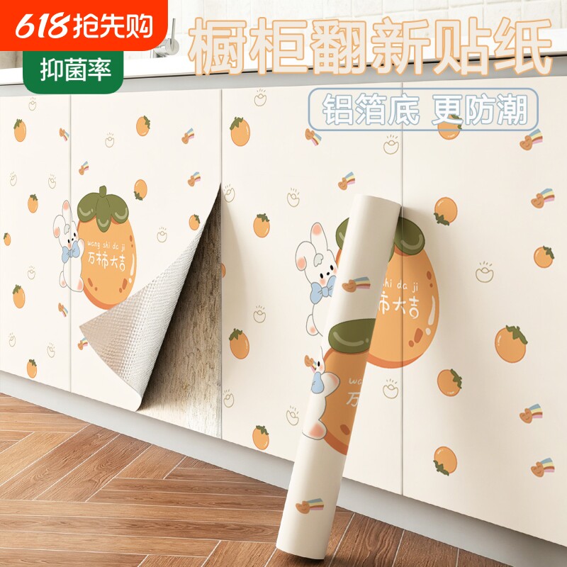 橱柜贴纸家具翻新防水防潮自粘墙纸厨房台面柜门防污防霉改色贴膜