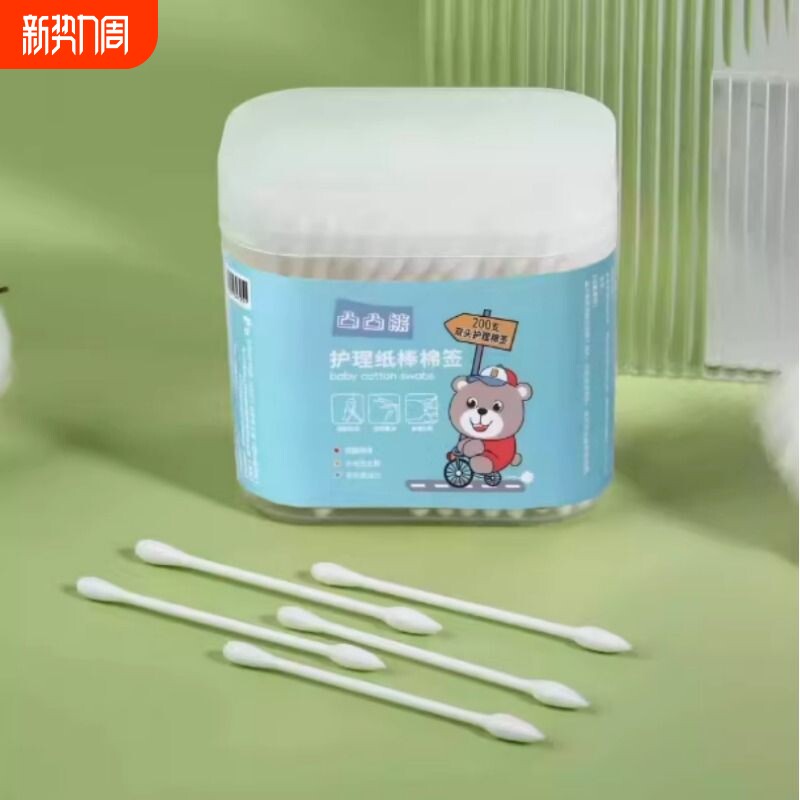 脱脂棉200支盒装家用商用棉签双头一次性清洁耳勺棉棒卸妆螺旋