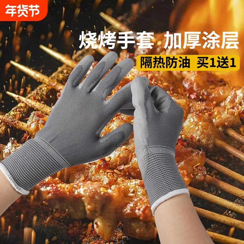 烧烤手套耐高温厨房专用防烫炒菜撒料烤箱隔热防滑耐磨防油轻薄,居家日用,防护手套,淘宝优惠券,粉丝福利购,淘宝优惠卷