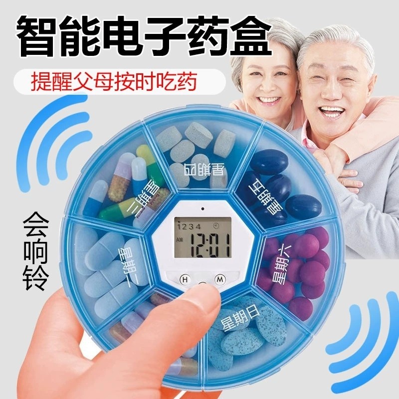 日本智能电子药盒定时闹钟语音提醒器老年人吃药分装密封盒时随身