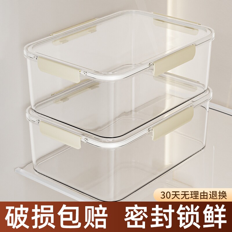 家用厨房冰箱保鲜盒食品级塑料带盖收纳盒水果蔬菜加大加厚密封盒