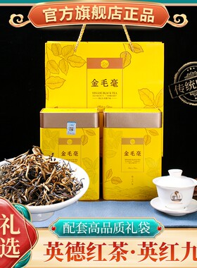 特价金毛毫茶叶2026新茶叶英红九号9号英德红茶浓香型500g金毫