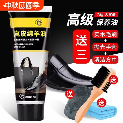 高级鞋油绵羊油黑色棕色无色通用