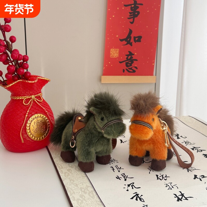 可爱战马挂件仿真马鞍小马毛绒书包包挂饰车钥匙扣玩偶马年公仔男