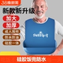 老人吃饭用的围兜老年人围嘴喂饭专用成人口水兜防水硅胶大人饭兜