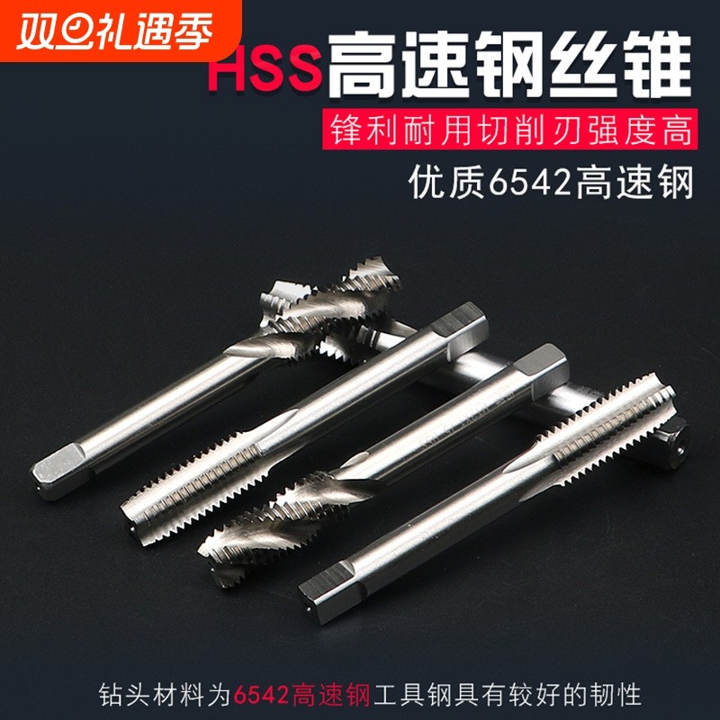 不锈钢机用手用自攻公制丝锥螺丝绞手板牙螺旋挤压直槽丝攻M2-M24