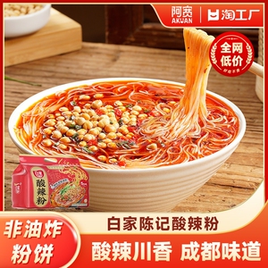 白家陈记酸辣粉速食5袋装红薯粉米线夜宵四川特色美食夜宵速食