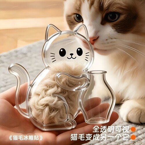 猫毛收集透明磁吸冰箱贴宠物毛发