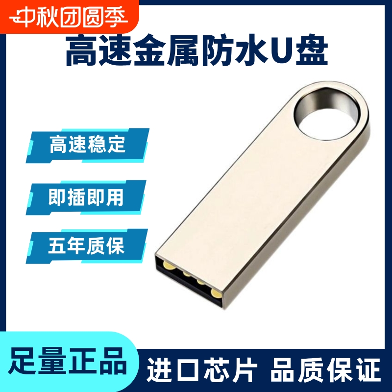 足量正品u盘防水128m1g16g128g
