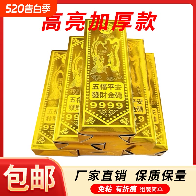 高亮元宝纸金砖加厚锡箔纸半成品五福黄金