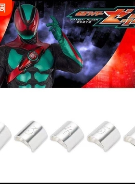 假面骑士ZZZ暗码编号戒指