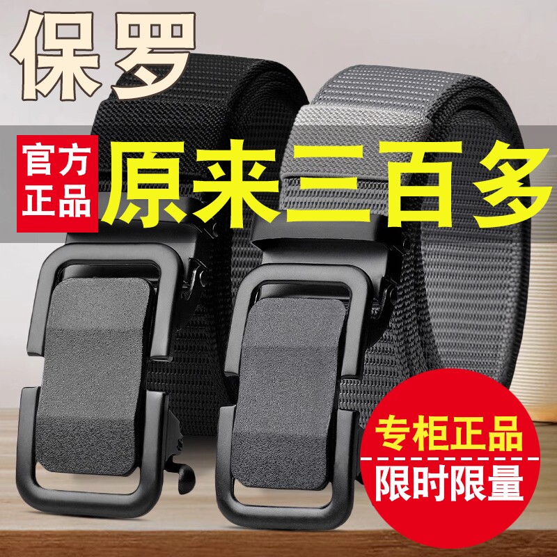 男士腰带自动扣军训学生皮带帆布编织尼龙休闲年轻人工装潮流合金