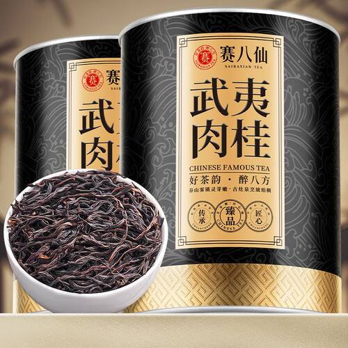 新茶花香肉桂中火兰底花香精品茶