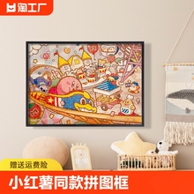 冬灯拼图相框1000片70×50框架裱框2000片75×50定制画框送胶水